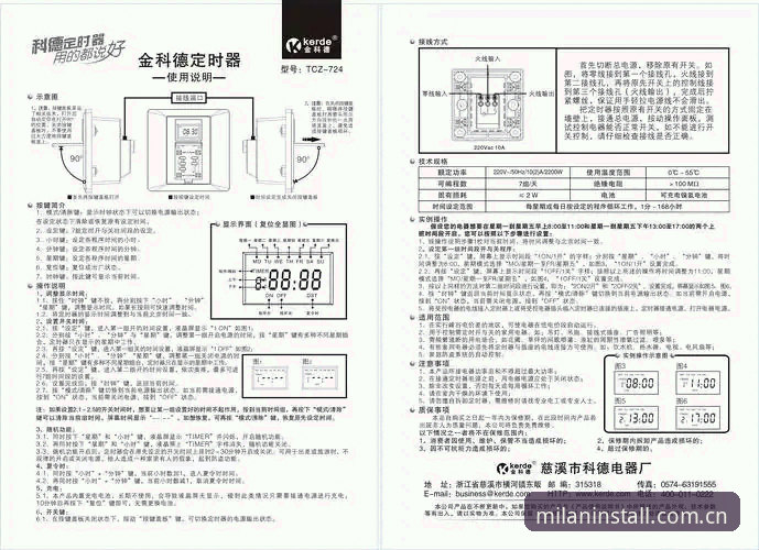 米兰安装怎么样 米兰体育安装完整使用指南:从新手到达人的必备手册